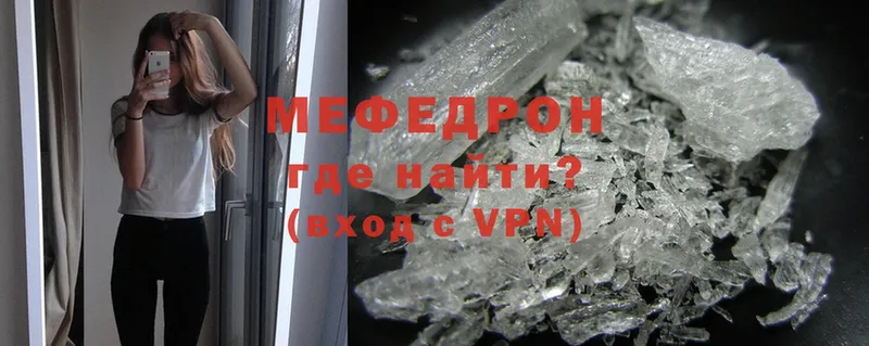 Мефедрон mephedrone  даркнет официальный сайт  Кизел 