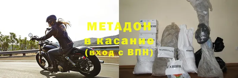 Метадон methadone  купить  цена  Кизел 